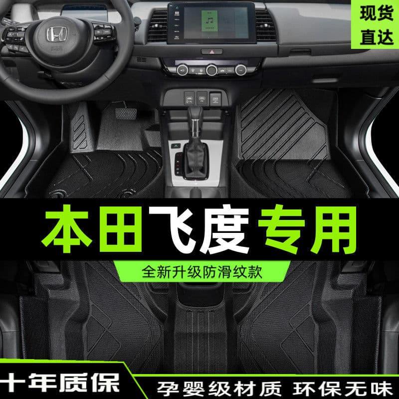 Suitable for Fit Foot Mat Honda Surrounding 16 Years 2018 Third Generation Car Main Driving Original Tpe Carpet