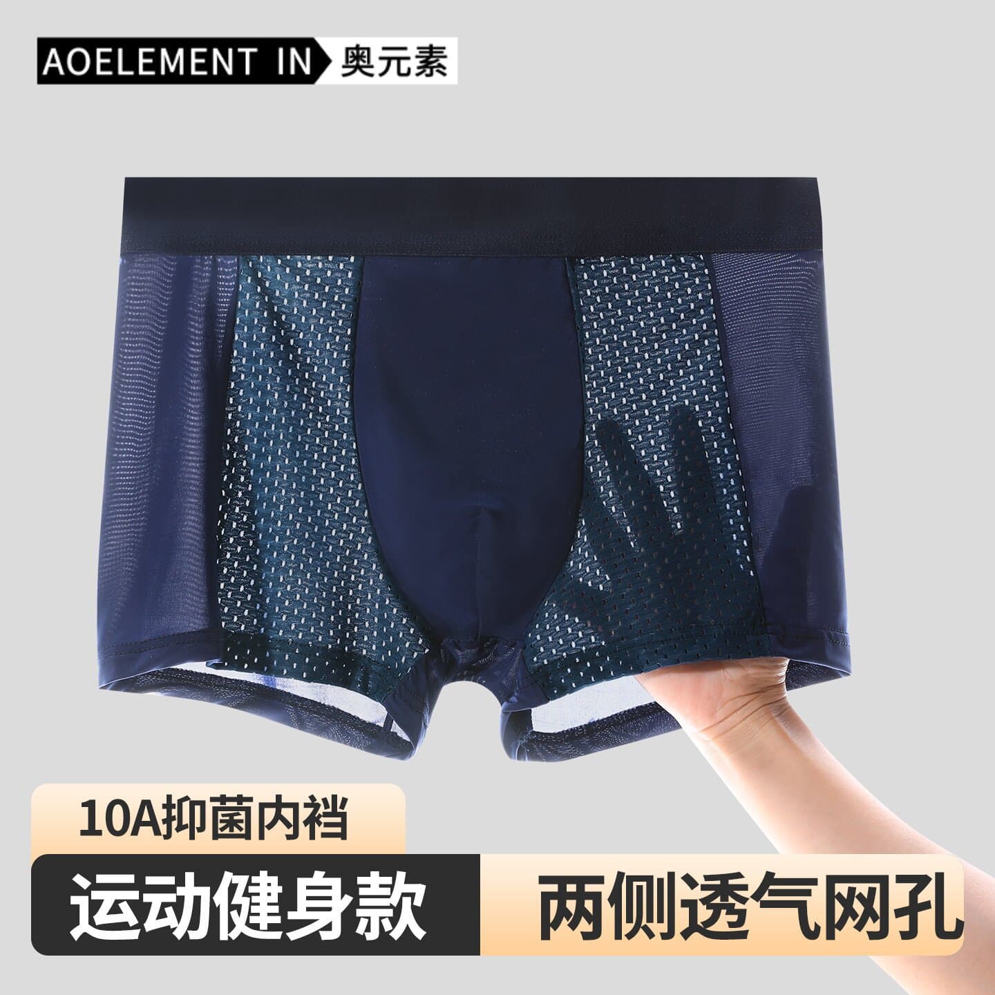 Men's Ice Silk Boxer Briefs Mesh Large Size Breathable Mesh Shorts Summer Thin Four-Corner Underpants