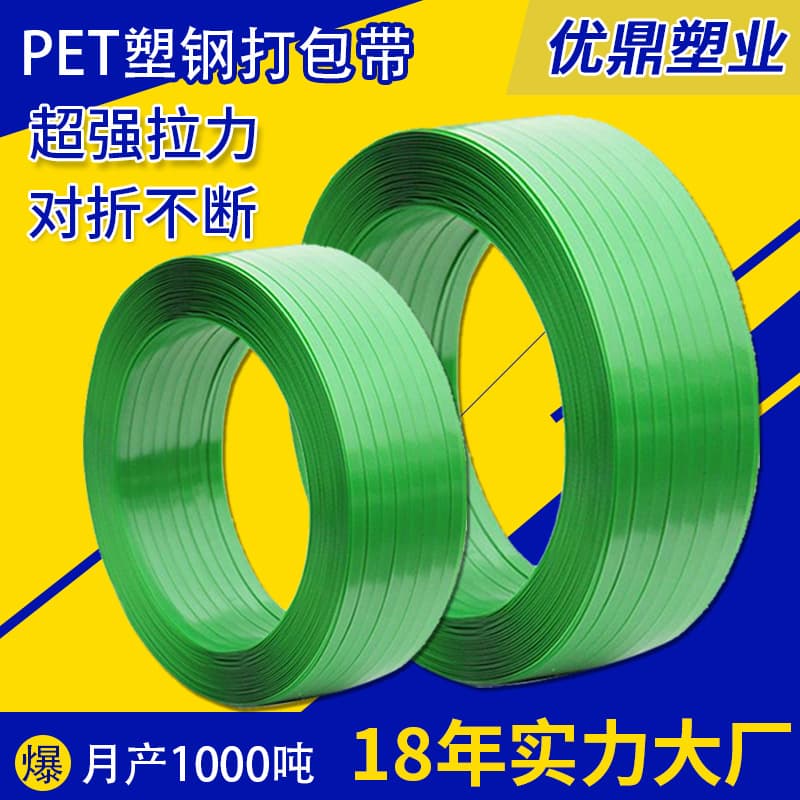 Plastic Strapping Band Green Manual Strapping 1608 PET Plastic Steel Strapping Wholesale