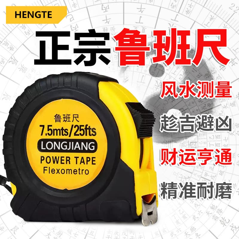 Factory Direct Sales Luban Ruler 5m Thickened Feng Shui Tape Measure, Premium 7.5m Drop-Resistant Carpenter Luban Ruler 10m Wholesale