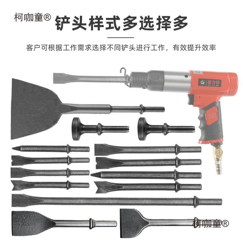 150 Pneumatic Shovel Hammer Pick 19250 Air Shovel Flat and Pointed Hammer Head Spring-Free Head Extended Large Flat Maituobao