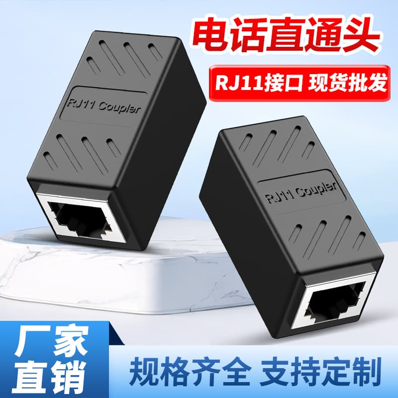 RJ11 Telephone Straight-Through Connector/Telephone Line Connector; RJ11 T-Connector (6P6C Straight-Through Adapter)