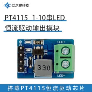 PT4115 1-10 Series LED Constant Current Drive Output Module