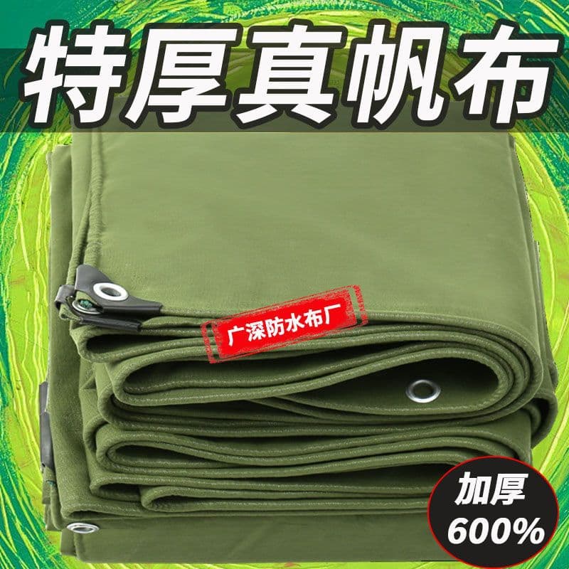 [Free shipping] Thickened wear-resistant old-style canvas waterproof, sunproof tarpaulin, oilcloth.