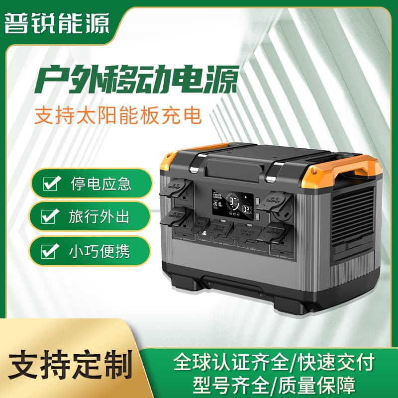 2400W Portable Solar Charging Outdoor Power Station 14S3P Large Capacity RV Travel Power Supply