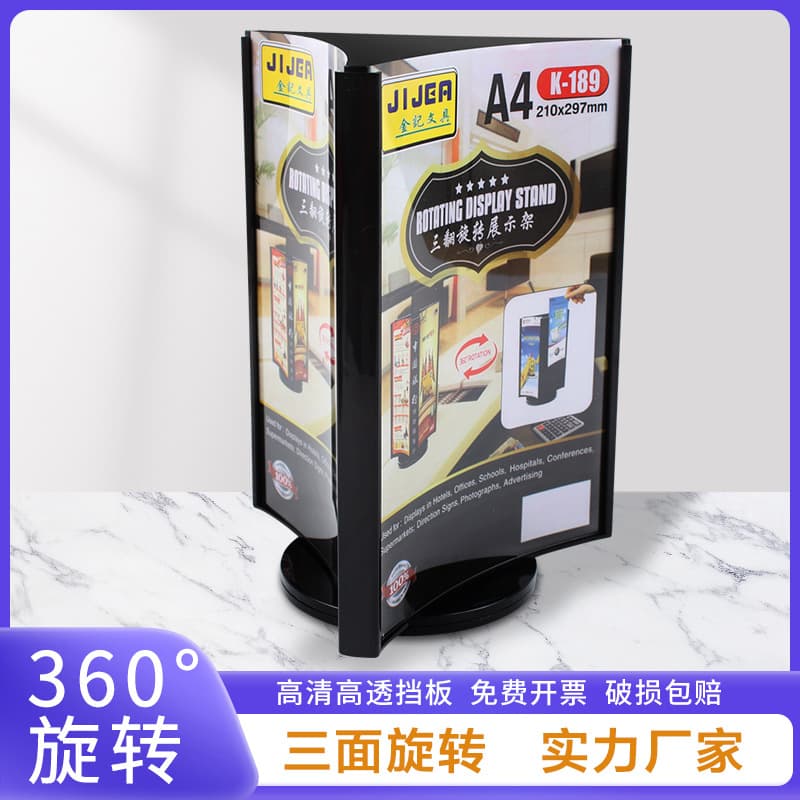 Rotating desktop display board, A4 size, wine list, three-sided table card, A5 size, stand-up advertising board, table card, hotel menu display rack
