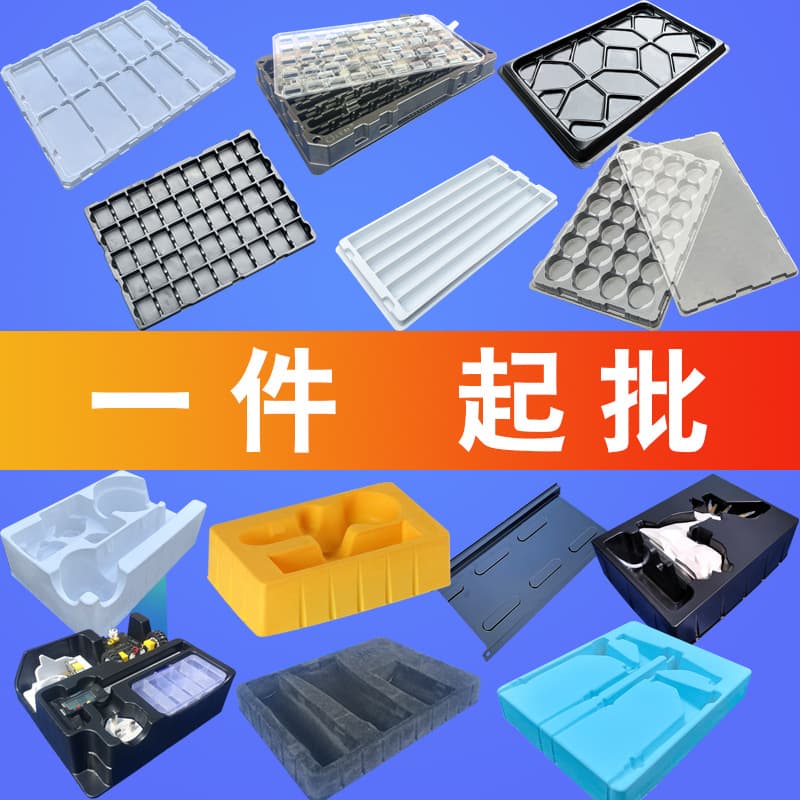 PVC transparent hardware accessories blister tray PS blister inner support blister box PET electronic blister tray manufacturer