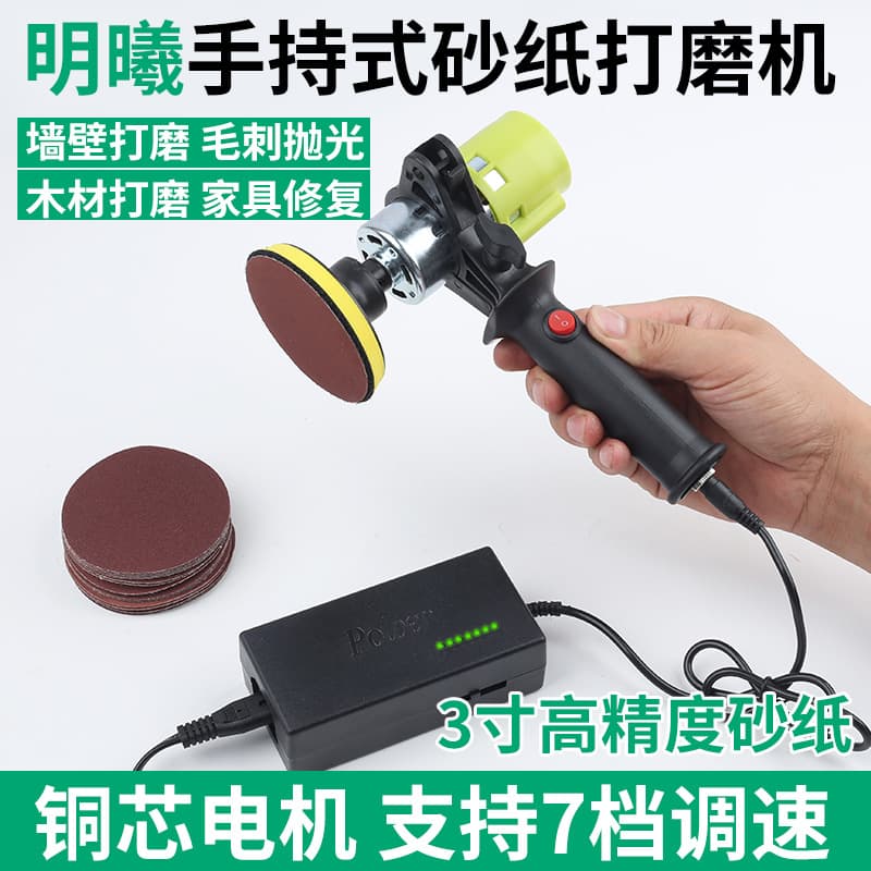 Electric Suction Cup Sander 1 Inch 2 Inch 3 Inch Handheld Sandpaper Dry Grinding High-Speed Polishing Wall Sander Putty