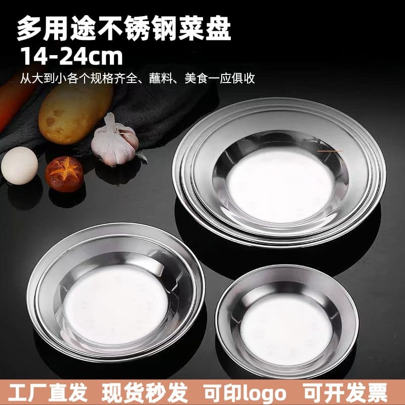 Stainless steel serving trays, multi-functional plates for school canteens, household and commercial use, fruit and vegetable plates, rice plates, logo printing available.