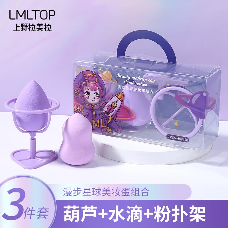 LMLTOP 3-piece beauty egg combination set, large gourd water-soaked powder puff, free storage rack A80224