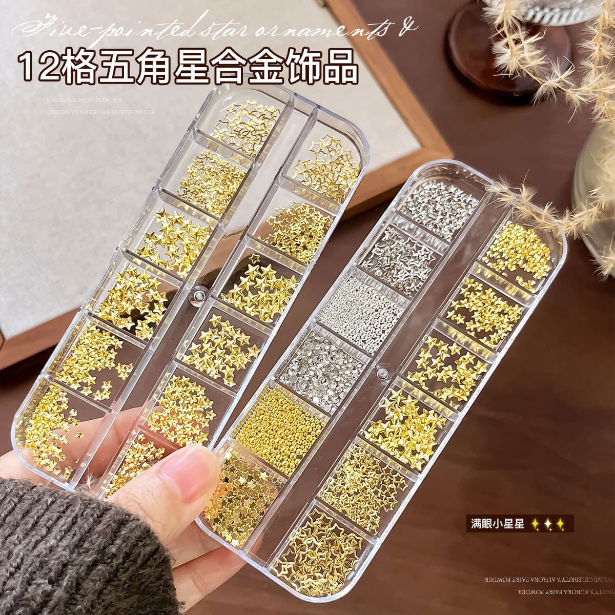 12 grid star rivet nail art accessories mini mixed hollow five-pointed star steel beads nail diamond alloy accessories wholesale