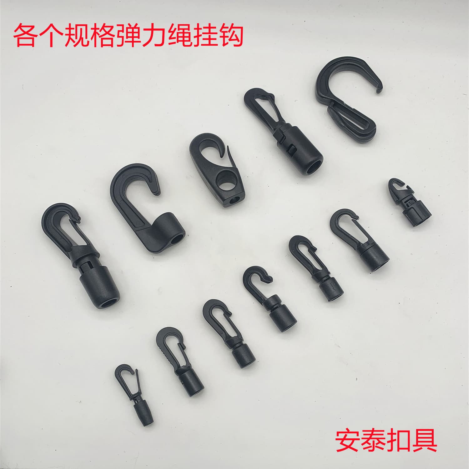 Elastic rope hooks, plastic hooks for luggage and bags, fishing hooks, outdoor tents, and car elastic net hooks.