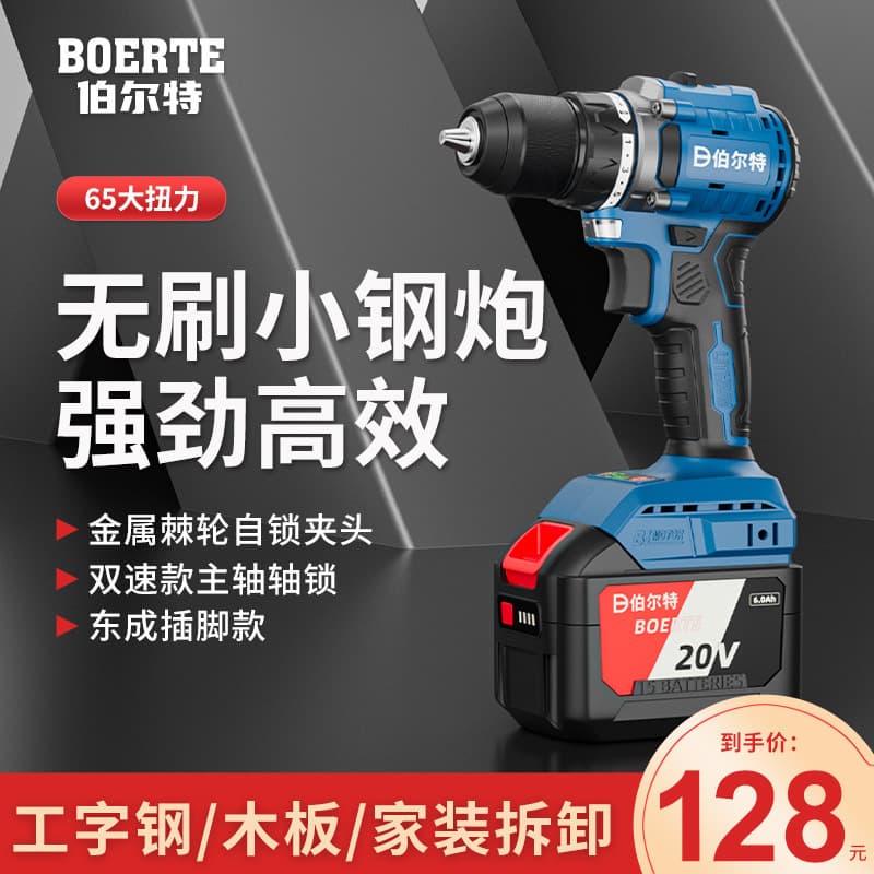Bouert 20V Brushless Rechargeable Hand Drill Electric-to-Lithium Battery High-Power Electric Screwdriver Pistol Drill Electric Worker