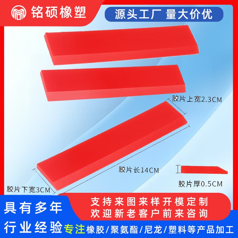 Polyurethane PU ox tendon rubber scraping strips, scrapers for automotive film, paint, decoration, cleaning, water-squeezing scrapers.