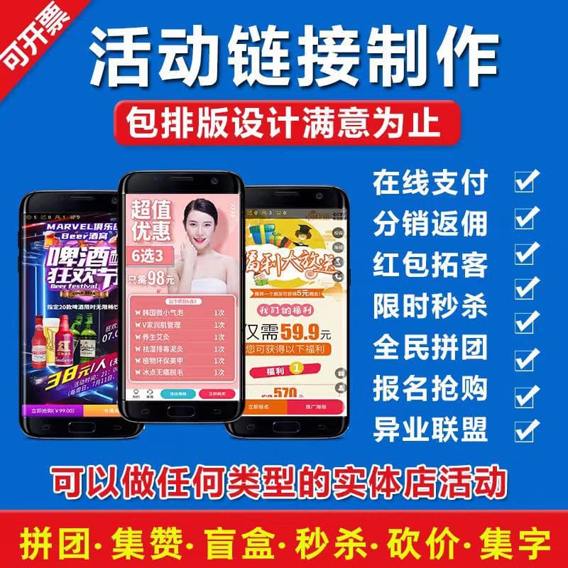 2025 Popular Art, Dance, Music, Basketball Education Training Institution Group Buying H5 Link Mini-Program Custom Production