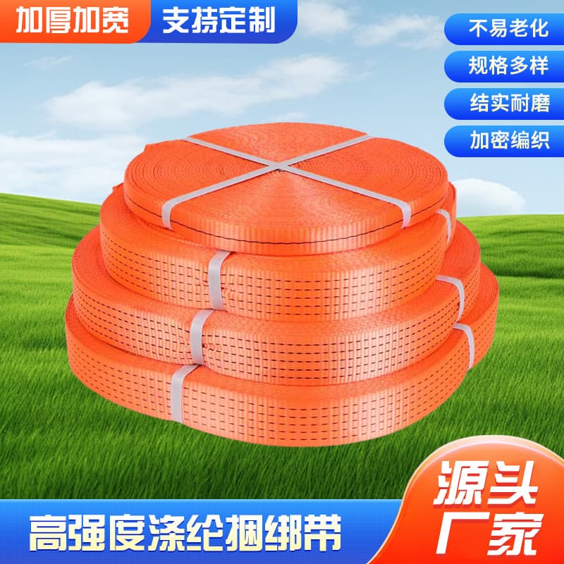 High-strength polyester truck pull rope, high-speed rescue fixed binding, wide rope towing rope, car binding belt