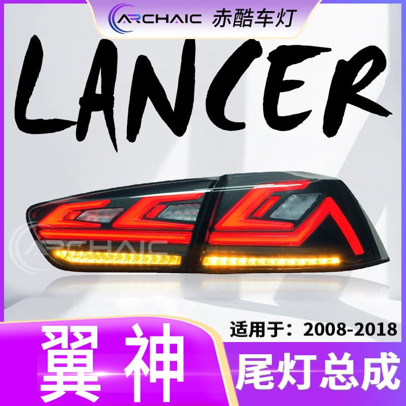Compatible with 2008-2018 Mitsubishi Wingshen & Lancer Tail Light LED Assembly Scanned Edition Chiku Car Headlights