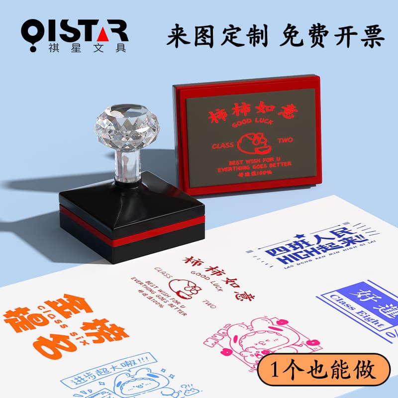 Photo-sensitive name stamp with name, phone, address, personal seal, scenic spot check-in photo-sensitive stamp