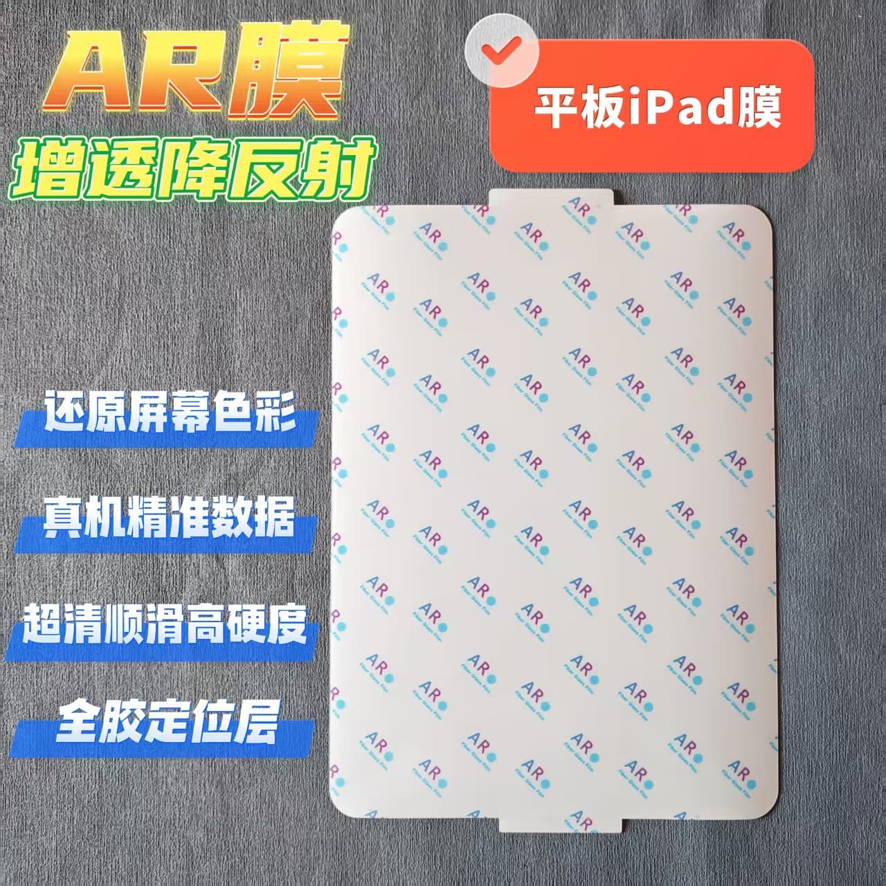 AR Anti-Reflective Film for Redmi KPad 2, Anti-Reflection Film for Redmi Pad 2, HD Redmi PRO Tablet AR Film