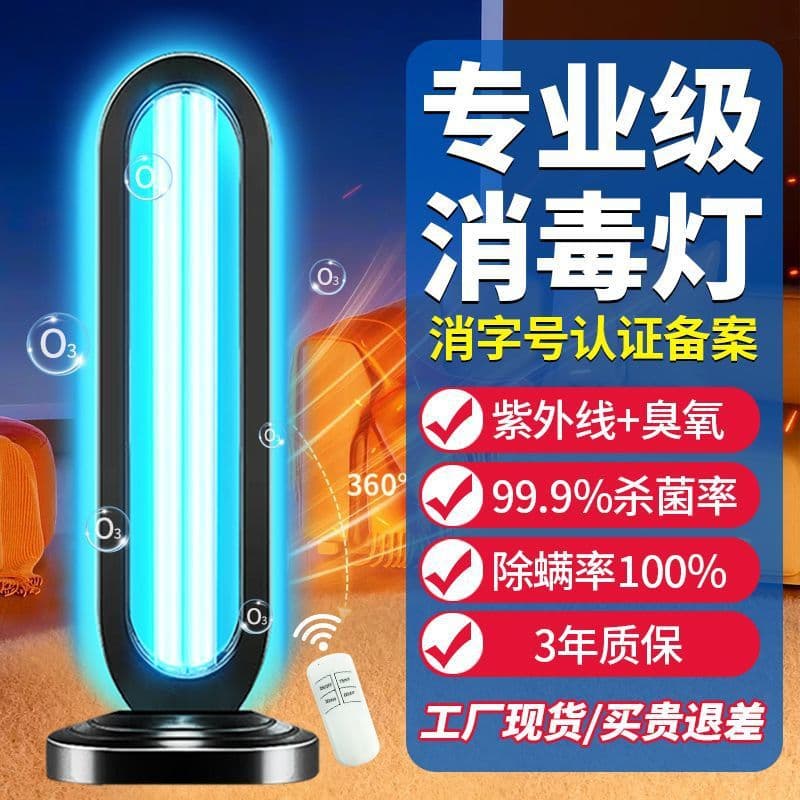 UV sterilization lamp with ozone for eliminating mites, pet odors, dog/cat ringworm, suitable for homes, kindergartens, portable germicidal light.