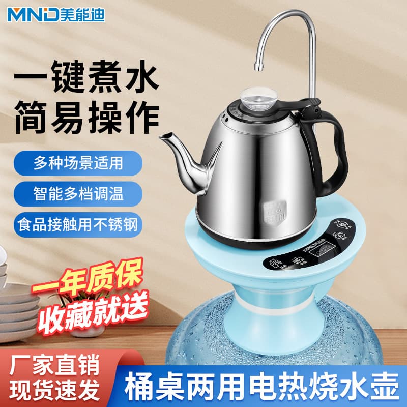 Meinengdi Automatic Water Dispensing Electric Kettle for Barreled Purified Water, Household Stainless Steel Boiling Kettle