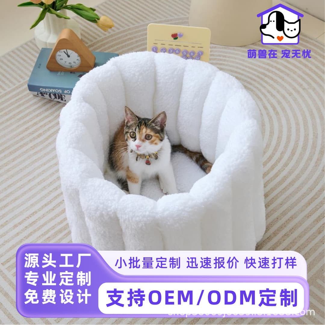 Lamb Fleece Cat Bed Thickened Warm Removable Winter Thick Anti-Shedding Custom Pet Bed Dog Bed Cat Bed