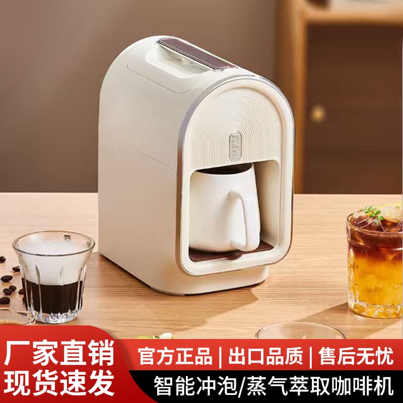Cross-border small home multi-functional espresso machine, fully automatic office all-in-one machine, drip tea maker