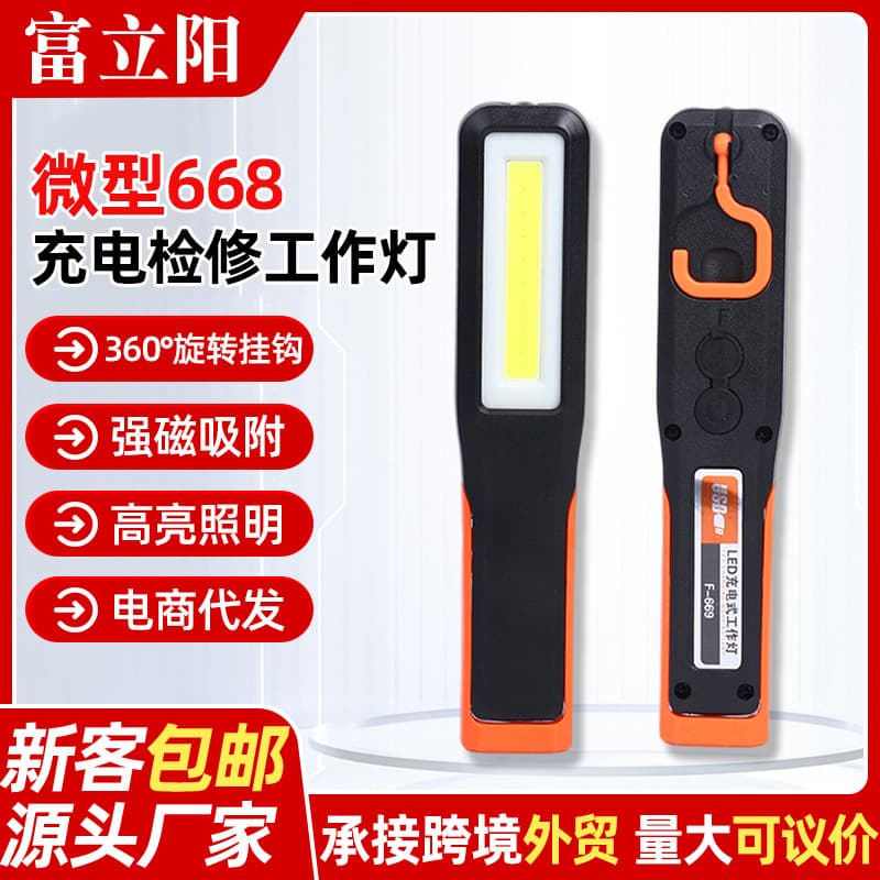 In-stock Micro 668 Rechargeable Inspection Work Light with Convenient Hook and Magnet for Machine Tool Lighting, Manufacturer Direct