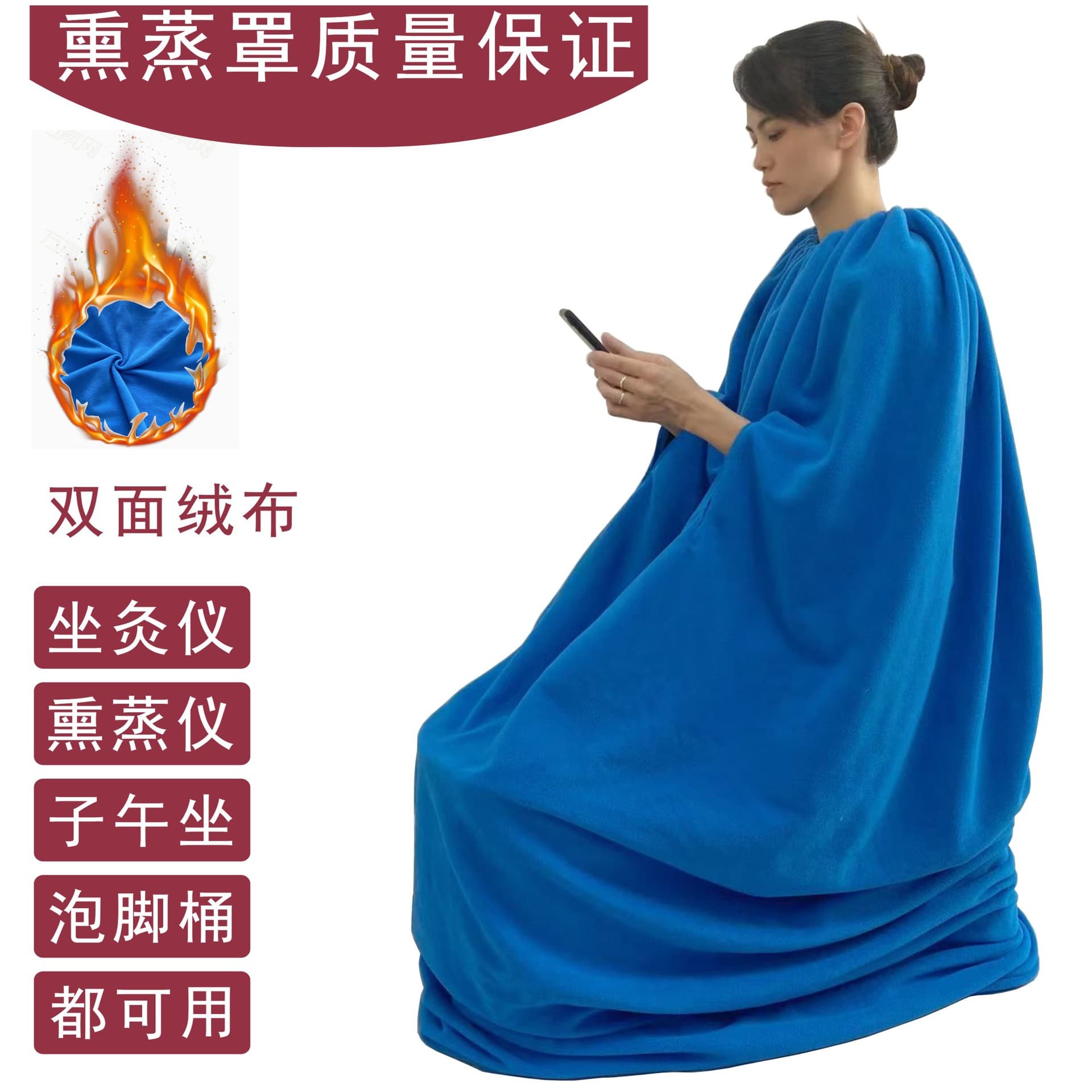 Thickened Flannel Home Steam Therapy Robe, Sitting Moxibustion Stool Steam Cape, Sauna Steam Wooden Barrel, Premium Steam Cover
