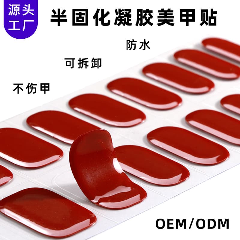 Zhengxiang New Semi-Solidified Gel Nail Sticker Solid Color Pure Onion Gel UV Nail Sticker Simple Roast Lamp Gel Nail Sticker