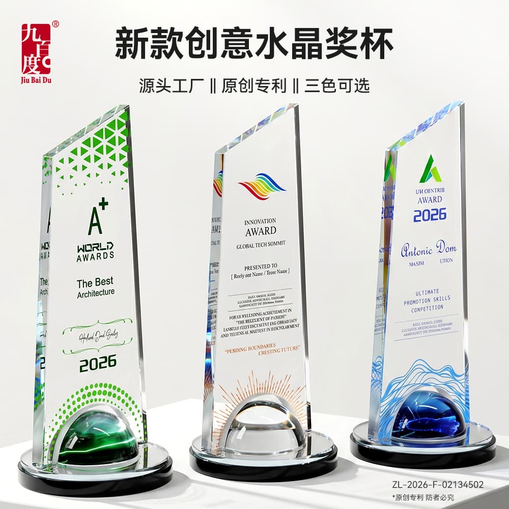 Cyberpunk Crystal Trophy Custom Engraving Premium Sense World Cup Dragon Boat Racing Authorization Plate Sales Champion Award