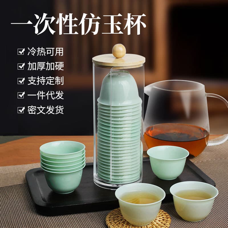 Premium disposable Gongfu tea cups, small cups individually wrapped, travel tea set, tasting cups, drinking cups, home use