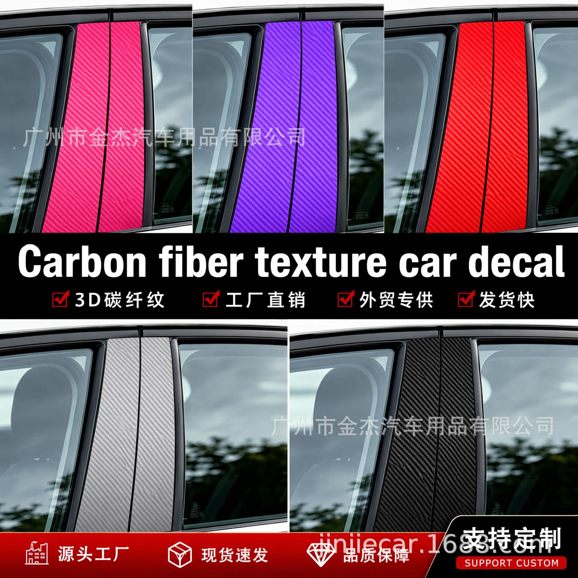 2PCS car center pillar decorative sticker side window color changing film 3D carbon fiber decal anti-scratch protective sticker A72