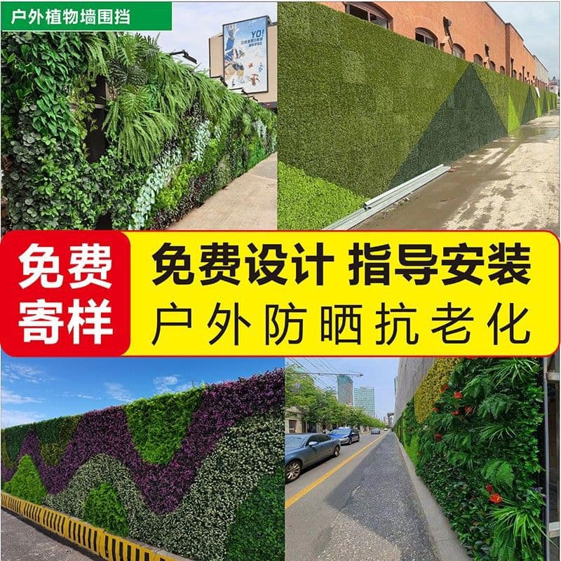 Artificial Plant Green Wall Outdoor Fake Grass Decoration Construction Site Fence Artificial Turf Landscaping Greening Project