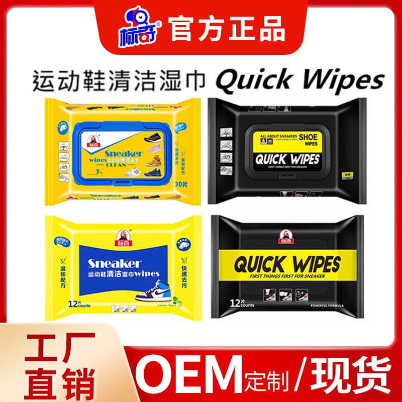 Biaoqi Quick Wipes Shoe Cleaning Wipes, Portable No-Rinse Sneaker Cleaner for White Shoes