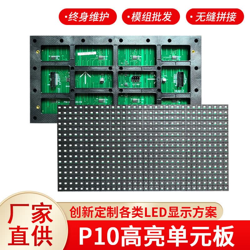 Outdoor red surface mount P10 monochrome unit board module walking word screen secondary development 232 485 communication LED screen