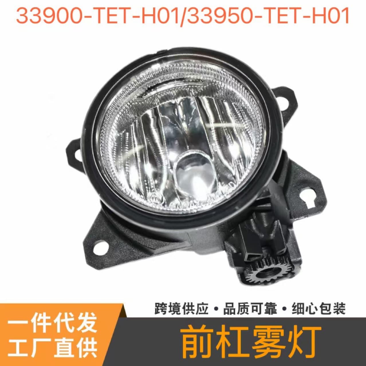 Compatible with Honda Civic 10th Gen 2016-2018 Front Fog Light 33950-TET-H01 33900-TET-H01 Car Light