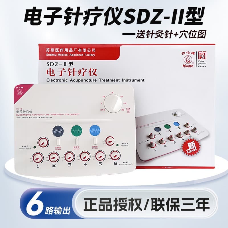 Huatuo Brand Electronic Acupuncture Therapy Device SDZ-II Pulse Electroacupuncture Apparatus Medical Meridian Electrotherapy Physiotherapy Acupuncture Treatment Device