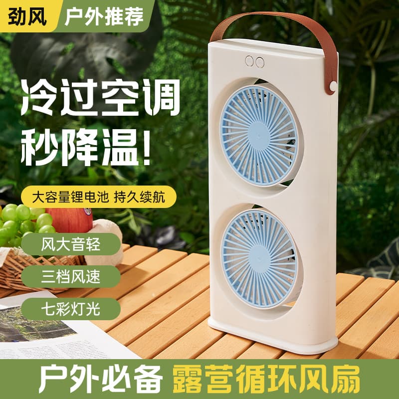 Cross-Border Desktop Dual-Head Light Fan, Desktop Circulating Fan, Cooler Fan, Rechargeable Office Dormitory Fan Wholesale