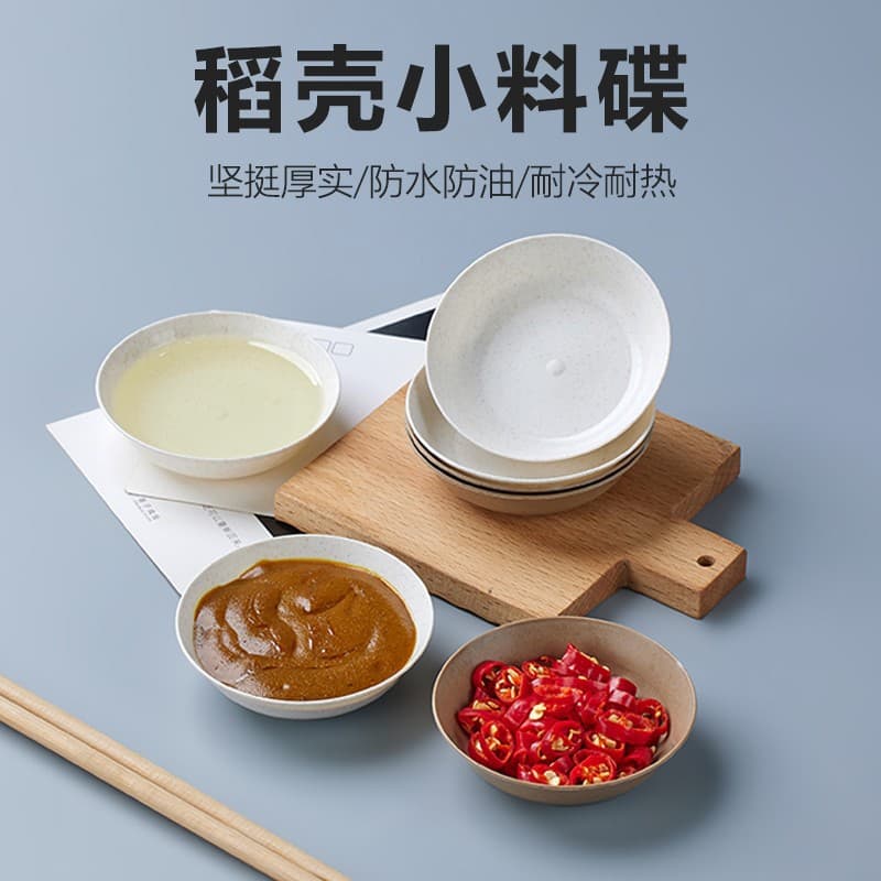 Disposable Thickened Household Food-Grade Sauce Dish, Rice Husk Seasoning Dish, Small Cold Dish Appetizer Plate, Soy Sauce Dipping Dish