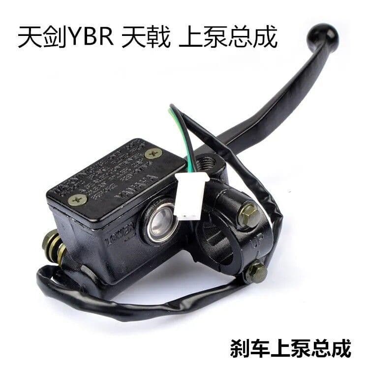 Yama motorcycle parts JYM125 Falcon Sky Halberd Sky Sword Brake Upper Cylinder Assembly Front Brake Cylinder