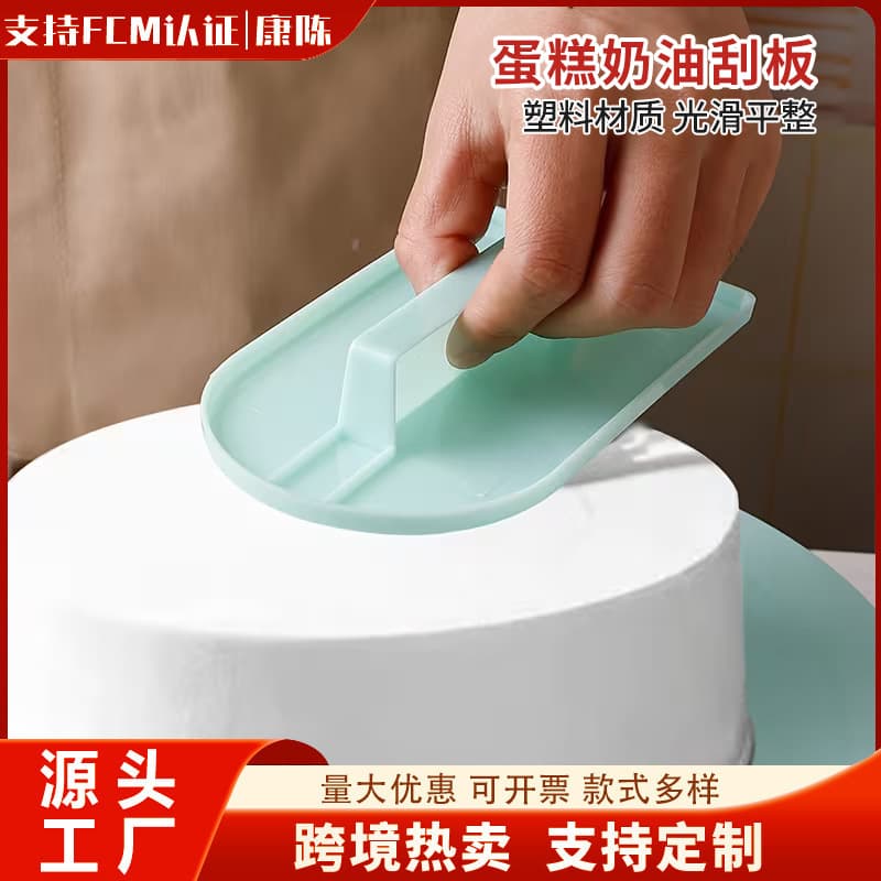 Cross-border Hot Selling Fondant Cake Smoother with Handle, Cake Cream Smoothing Scraper Baking Tool