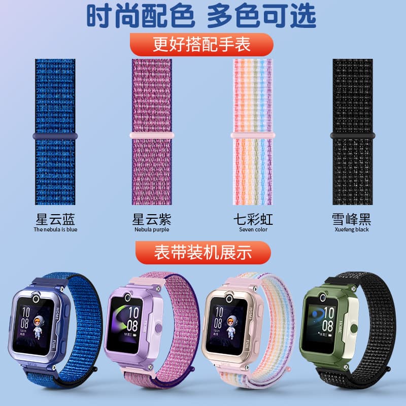 Nylon braided strap for Huawei children's smartwatch 5 Vitality Edition, New Glory Edition, 4Pro