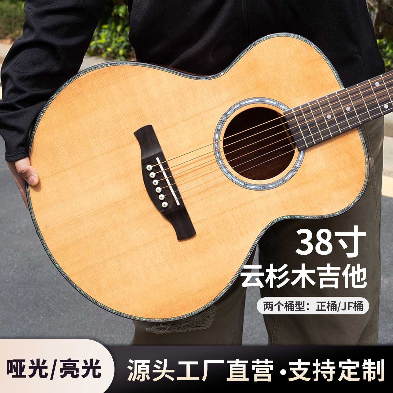 38-inch Folk Guitar Glossy Spruce Solid Top Sapele Advanced Guitar Unbranded Solid Top Acoustic Guitar Direct Sales
