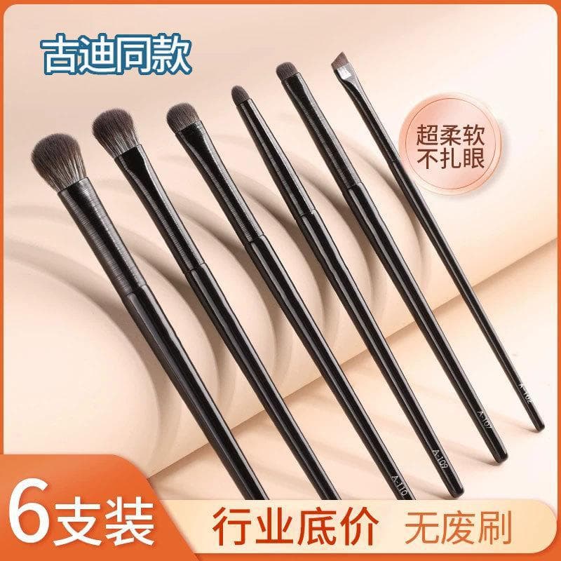 6-piece set of makeup brushes, Gudi's same blade eyeshadow brush set, one-piece drop-shipping, blending brush, detailed eyeshadow brush