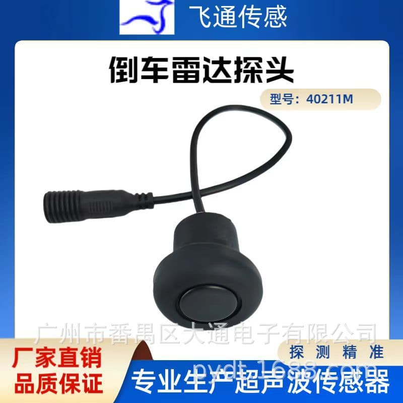 Direct from Manufacturer Ultrasonic Sensor Waterproof Detection Accurate High Sensitivity Reverse Radar Probe 40KHz