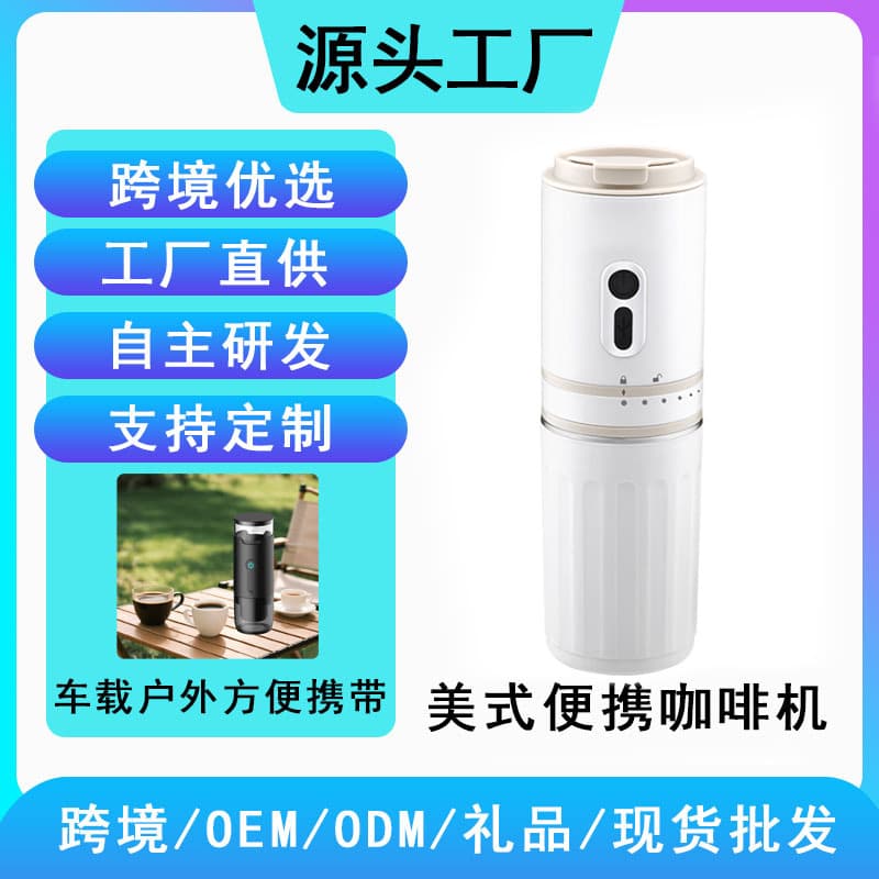 Factory direct stock of portable coffee grinders, multi-functional household portable coffee extractors and grinders.