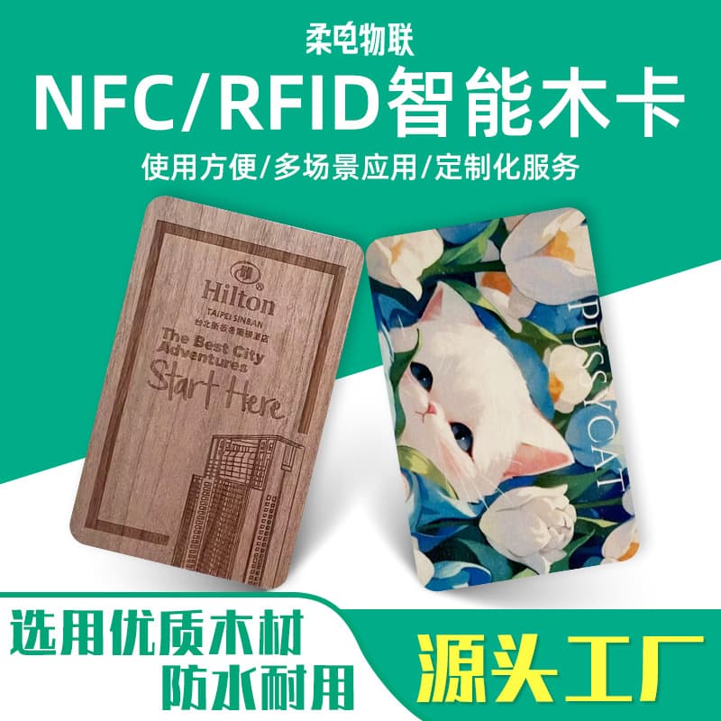 Customizable Wooden NFC Hotel Access Control Card RFID Waterproof High Frequency Chip Smart Card for Hotel Room Keys And Memberships