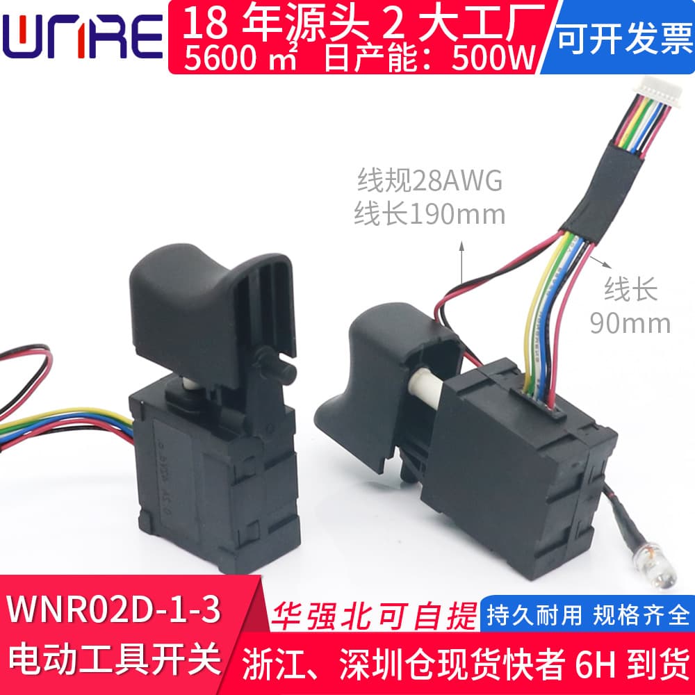 Power Tool Accessories Universal Angle Grinder Electric Hammer Drill Speed Control Forward/Reverse Self-Resetting Brushless Button Switch
