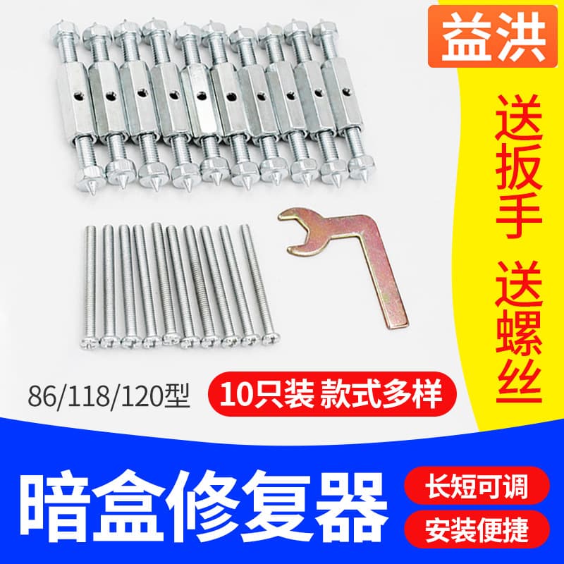 Universal Metal Back Box Repair Tool for 86-Type Switch, Stainless Steel Wire Box Repair Tool with Support Bar